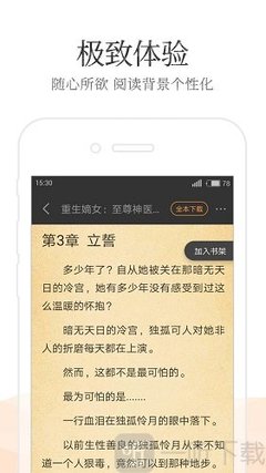 美高美游戏app下载